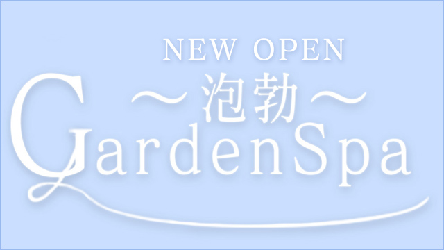 Garden Spa ～泡勃～