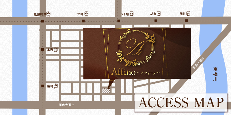 Affino～アフィーノ～　アクセスMAP