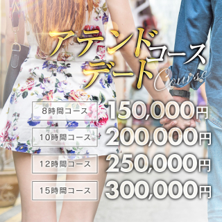 デート