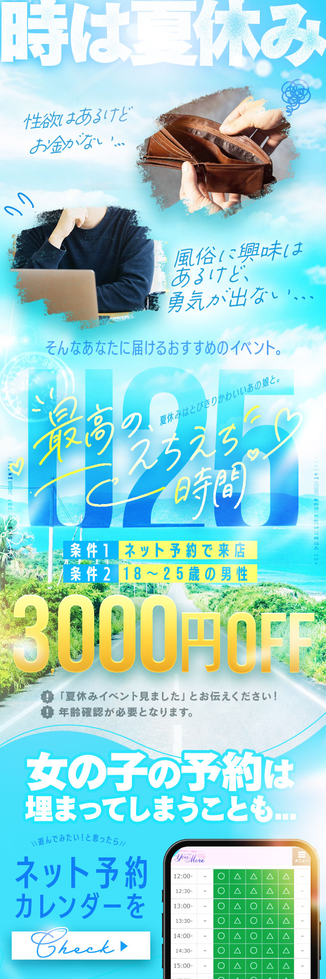 夏休みイベント!!