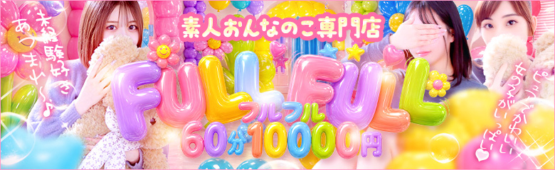 フルフル