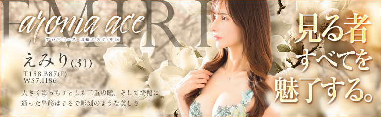 aroma ace. -アロマエース- (エースグループ)ショップバナー
