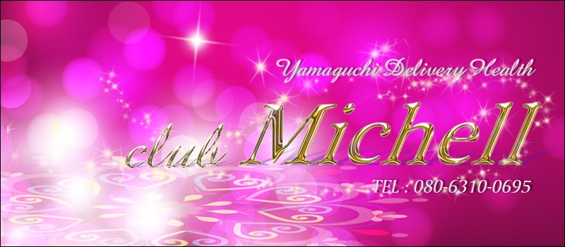 Club Michellクラブミッシェル 岩国〜周南