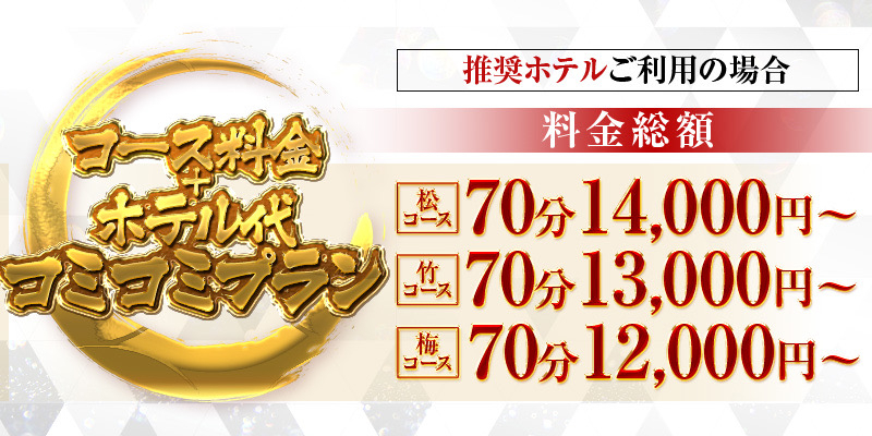 超お得！！コミコミプラン開設♪♪