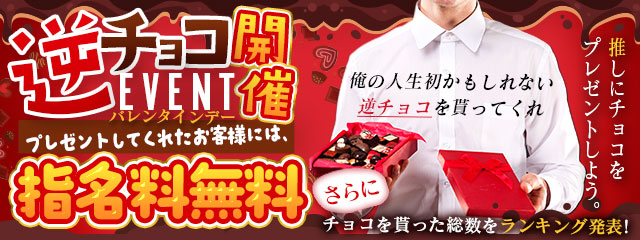 バレンタインイベント開催中♡